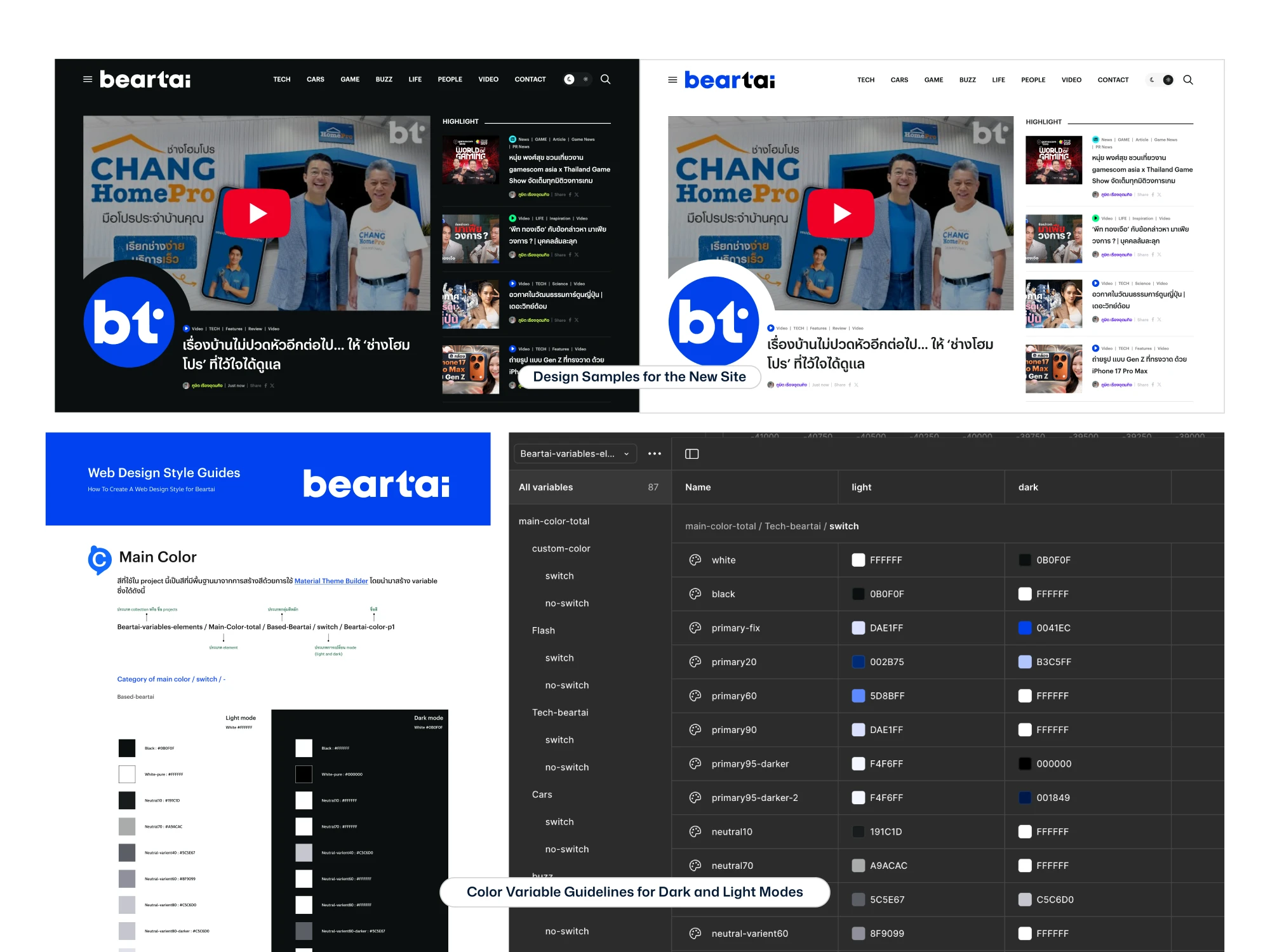 Light and dark mode