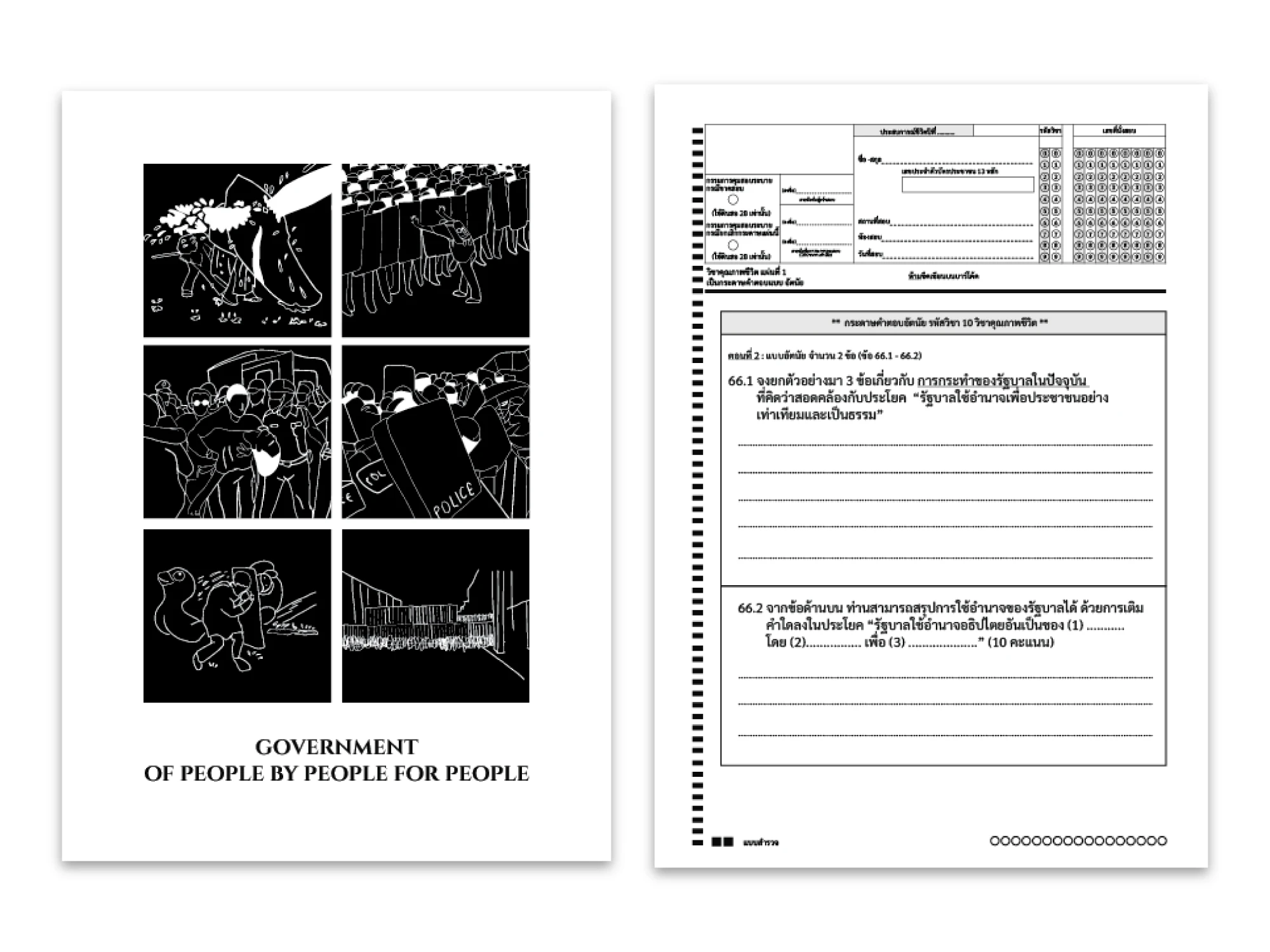 BKKTP 2020 Exhibition image 2