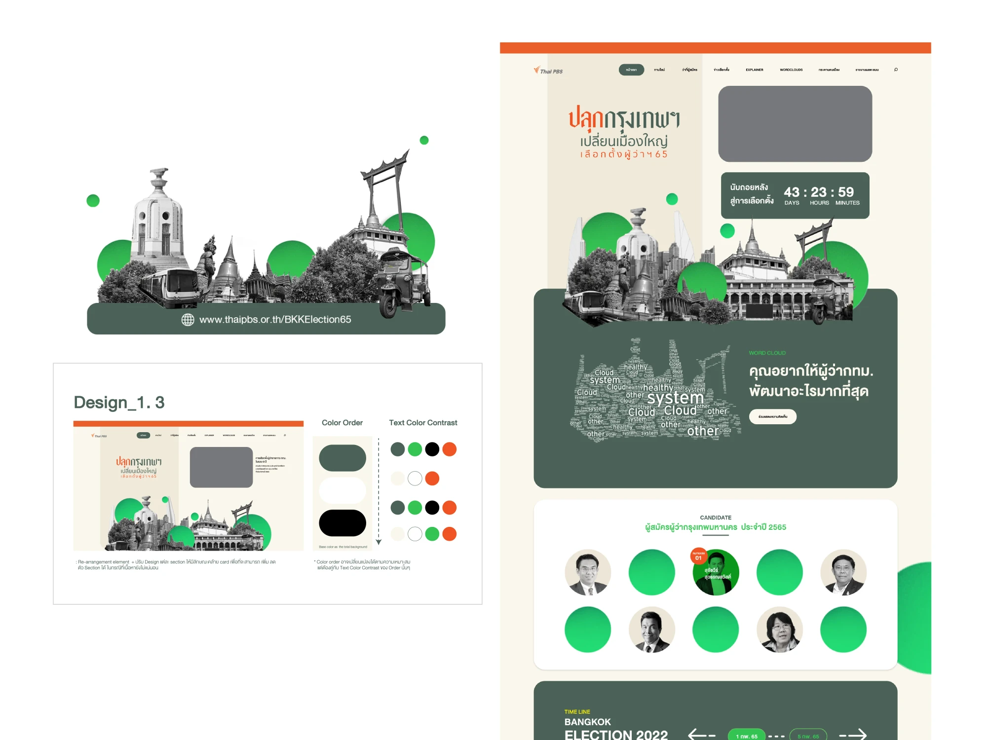 Thai PBS Landing page image 3