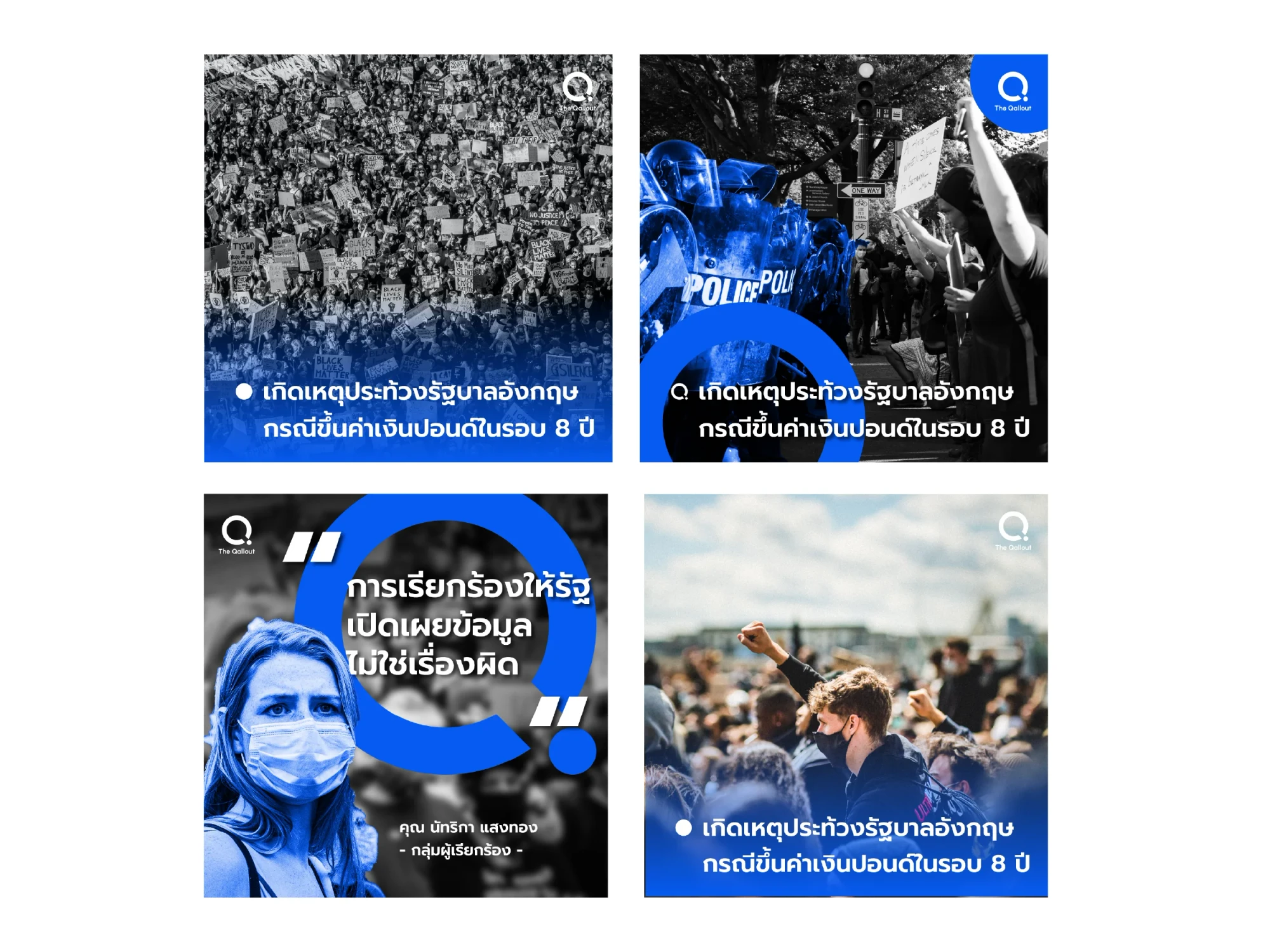 The Qallout image 4