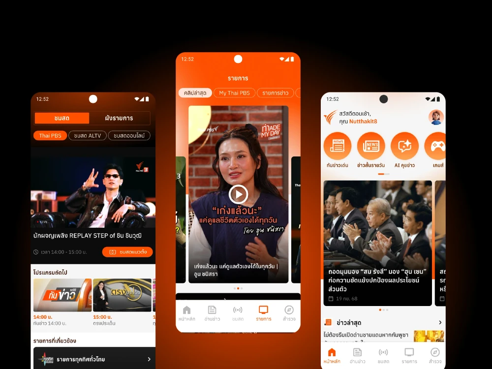 Thai PBS Application Redesign