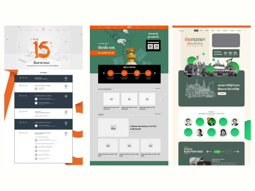 Thai PBS Landing page